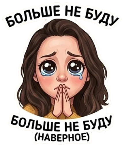 Стикер: девушка схватилась за щёки